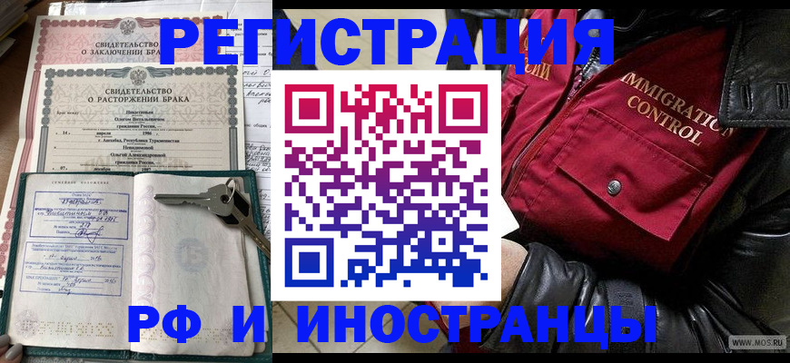 прописка для кредита в Мамадыше
