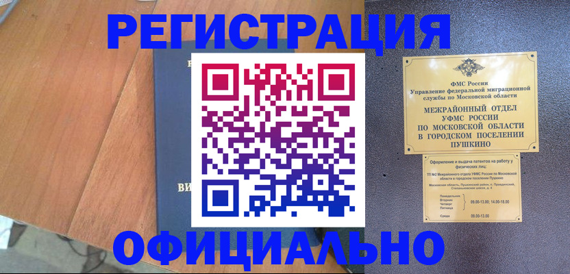 регистрация в Мамадыше