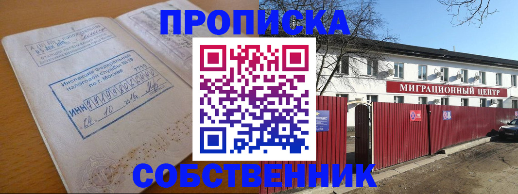 прописка иностранных граждан в Мамадыше
