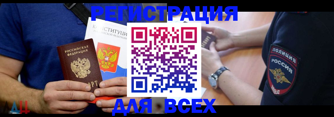 временная регистрация для всех в Мамадыше