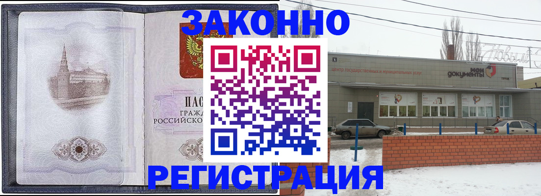 временная регистрация 2025 в Мамадыше