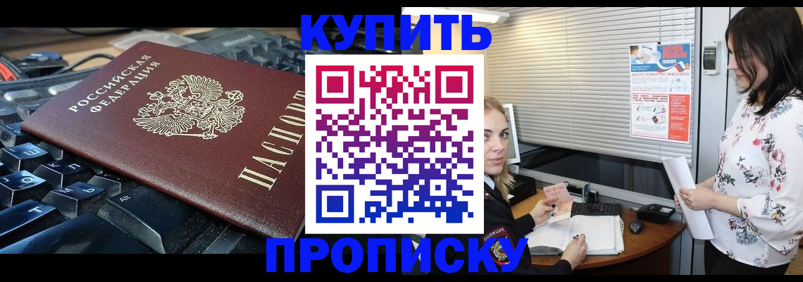 прописка гарантия в Мамадыше